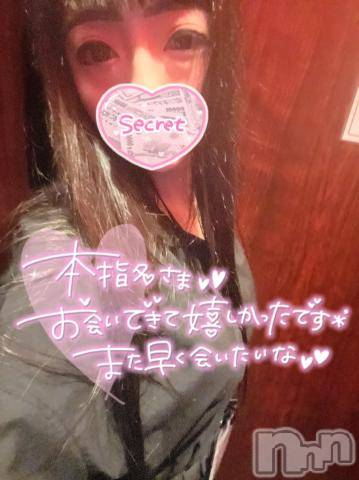 新潟デリヘル奥様特急 新潟店(オクサマトッキュウニイガタテン)うるみ(34)の2022年9月18日写メブログ「お礼♡本指名T様」