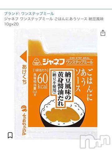 新潟デリヘル奥様特急 新潟店(オクサマトッキュウニイガタテン)うるみ(32)の2022年9月29日写メブログ「楽しみ♡」