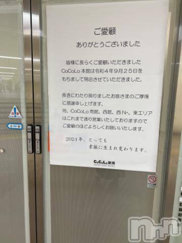 新潟デリヘル奥様特急 新潟店(オクサマトッキュウニイガタテン)うるみ(32)の2022年9月30日写メブログ「なるぽ」