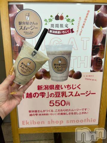 新潟デリヘル奥様特急 新潟店(オクサマトッキュウニイガタテン)うるみ(34)の2022年10月2日写メブログ「戻ったよ～」
