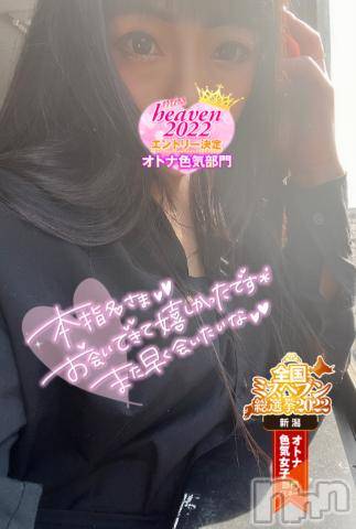新潟デリヘル奥様特急 新潟店(オクサマトッキュウニイガタテン)うるみ(34)の2022年10月15日写メブログ「お礼♡本指名S様」