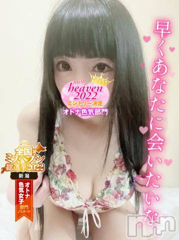 新潟デリヘル奥様特急 新潟店(オクサマトッキュウニイガタテン)うるみ(34)の2022年10月17日写メブログ「空いてるよ♡」