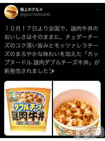 新潟デリヘル奥様特急 新潟店(オクサマトッキュウニイガタテン)うるみ(34)の2022年10月19日写メブログ「チー牛だと、！」