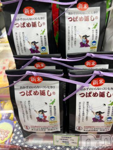 新潟デリヘル奥様特急 新潟店(オクサマトッキュウニイガタテン)うるみ(32)の2022年10月23日写メブログ「つばめがえし？」