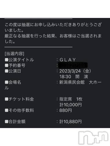 新潟デリヘル奥様特急 新潟店(オクサマトッキュウニイガタテン)うるみ(34)の2022年11月1日写メブログ「やったぁ♥️」