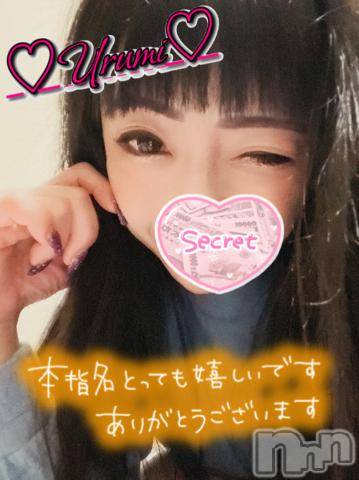 新潟デリヘル奥様特急 新潟店(オクサマトッキュウニイガタテン)うるみ(34)の2022年11月15日写メブログ「お礼♡本指名H様」