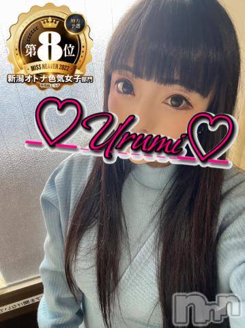 新潟デリヘル奥様特急 新潟店(オクサマトッキュウニイガタテン)うるみ(34)の2022年11月18日写メブログ「出勤🐣」