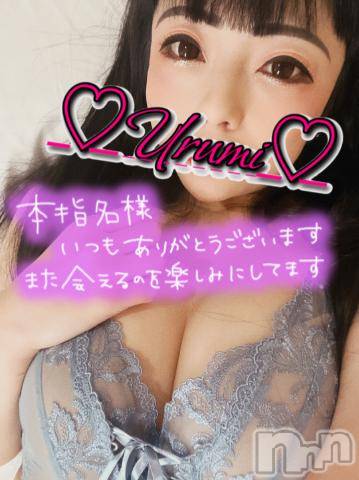新潟デリヘル奥様特急 新潟店(オクサマトッキュウニイガタテン)うるみ(34)の2022年11月21日写メブログ「お礼♡本指名T様」