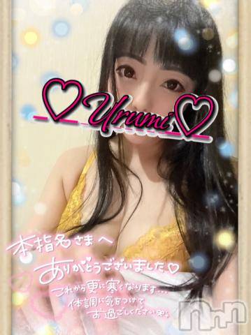 新潟デリヘル奥様特急 新潟店(オクサマトッキュウニイガタテン)うるみ(34)の2022年12月30日写メブログ「お礼♡本指名T様」