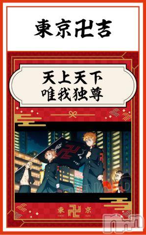 新潟デリヘル奥様特急 新潟店(オクサマトッキュウニイガタテン)うるみ(34)の2023年1月1日写メブログ「𝗛𝗮𝗽𝗽𝘆 𝗡𝗲𝘄 𝗬𝗲𝗮𝗿🐰´-」
