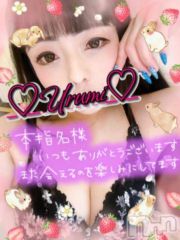 新潟デリヘル奥様特急 新潟店(オクサマトッキュウニイガタテン)うるみ(34)の2023年1月15日写メブログ「お礼♡本指名I様」