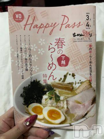 新潟デリヘル奥様特急 新潟店(オクサマトッキュウニイガタテン)うるみ(34)の2023年2月27日写メブログ「ら～めん🍜」