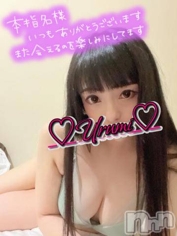 新潟デリヘル奥様特急 新潟店(オクサマトッキュウニイガタテン)うるみ(34)の2023年2月28日写メブログ「お礼♡本指名I様」