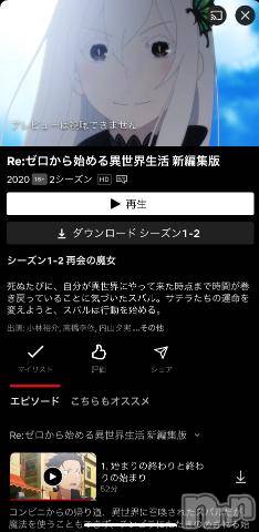 新潟デリヘル奥様特急 新潟店(オクサマトッキュウニイガタテン)うるみ(34)の2023年3月6日写メブログ「今度これ😊」