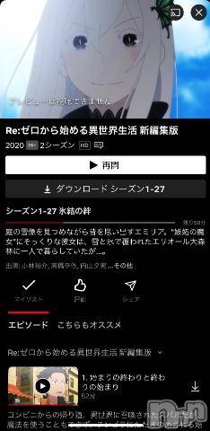新潟デリヘル奥様特急 新潟店(オクサマトッキュウニイガタテン)うるみ(34)の2023年3月20日写メブログ「わくわく」