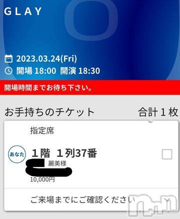 新潟デリヘル奥様特急 新潟店(オクサマトッキュウニイガタテン)うるみ(32)の2023年3月23日写メブログ「やばっ」