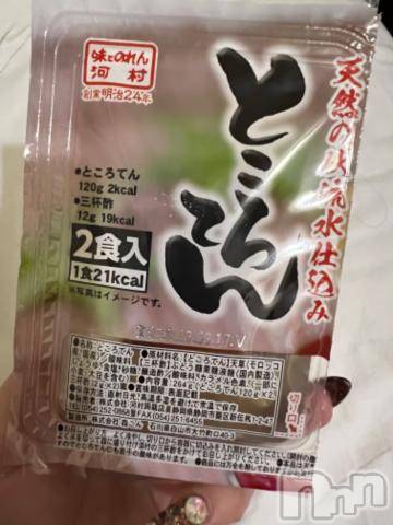 新潟デリヘル奥様特急 新潟店(オクサマトッキュウニイガタテン)うるみ(34)の2023年5月22日写メブログ「つるんっ」
