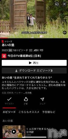 新潟デリヘル奥様特急 新潟店(オクサマトッキュウニイガタテン)うるみ(32)の2023年5月24日写メブログ「あいの里」