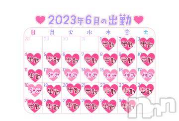 新潟デリヘル奥様特急 新潟店(オクサマトッキュウニイガタテン)うるみ(34)の2023年5月30日写メブログ「とりあえず！」