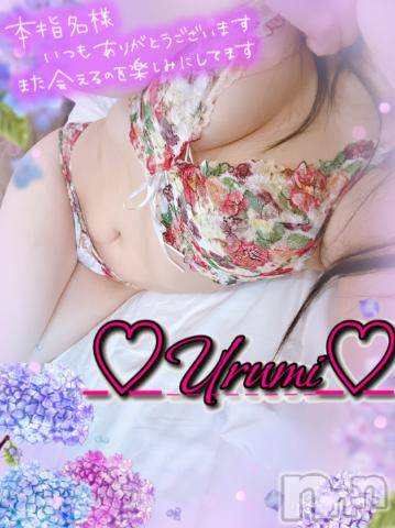 新潟デリヘル奥様特急 新潟店(オクサマトッキュウニイガタテン)うるみ(34)の2023年6月1日写メブログ「お礼♡本指名T様」