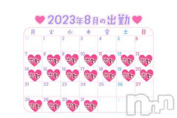 新潟デリヘル奥様特急 新潟店(オクサマトッキュウニイガタテン)うるみ(34)の2023年7月31日写メブログ「8月」
