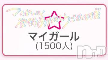 新潟デリヘル奥様特急 新潟店(オクサマトッキュウニイガタテン)うるみ(34)の2023年9月21日写メブログ「退勤♪」