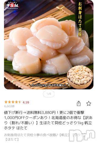 新潟デリヘル奥様特急 新潟店(オクサマトッキュウニイガタテン)うるみ(34)の2023年9月30日写メブログ「ホタテ」
