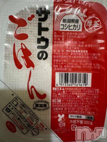 新潟デリヘル奥様特急 新潟店(オクサマトッキュウニイガタテン)うるみ(34)の2023年12月16日写メブログ「サトウのごはんって、」