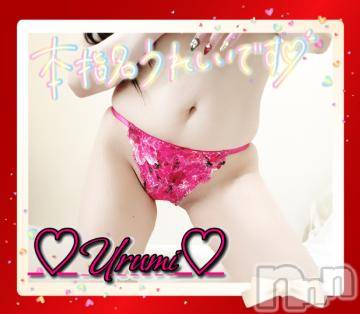 新潟デリヘル奥様特急 新潟店(オクサマトッキュウニイガタテン)うるみ(34)の2023年12月17日写メブログ「お礼♡本指名H様」