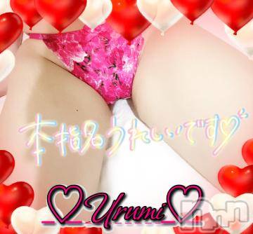 新潟デリヘル奥様特急 新潟店(オクサマトッキュウニイガタテン)うるみ(34)の2024年1月1日写メブログ「お礼♡本指名N様」