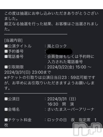 新潟デリヘル奥様特急 新潟店(オクサマトッキュウニイガタテン)うるみ(32)の2024年1月18日写メブログ「取れた😇」