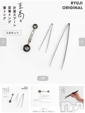 新潟デリヘル奥様特急 新潟店(オクサマトッキュウニイガタテン)うるみ(34)の2024年4月20日写メブログ「なんと」