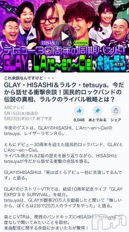 新潟デリヘル奥様特急 新潟店(オクサマトッキュウニイガタテン)うるみ(32)の2024年5月20日写メブログ「最高(*｀ω´)b」