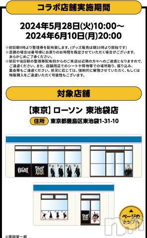 新潟デリヘル奥様特急 新潟店(オクサマトッキュウニイガタテン)うるみ(34)の2024年5月22日写メブログ「なんと！」