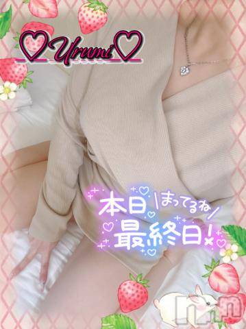 新潟デリヘル奥様特急 新潟店(オクサマトッキュウニイガタテン)うるみ(34)の2024年5月25日写メブログ「さてさて」