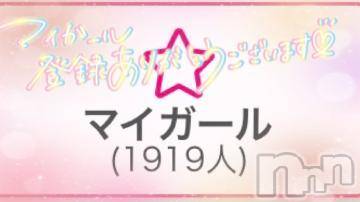 新潟デリヘル奥様特急 新潟店(オクサマトッキュウニイガタテン)うるみ(34)の2024年6月20日写メブログ「いくいく～😍」