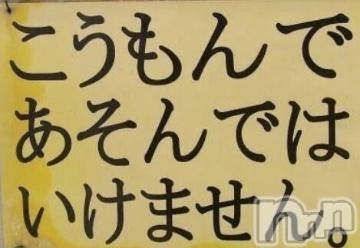 新潟デリヘル奥様特急 新潟店(オクサマトッキュウニイガタテン)うるみ(34)の2024年8月9日写メブログ「これは」