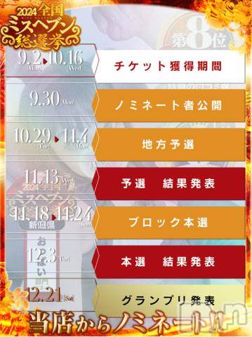 新潟デリヘル奥様特急 新潟店(オクサマトッキュウニイガタテン)うるみ(34)の2024年9月10日写メブログ「どきどき」