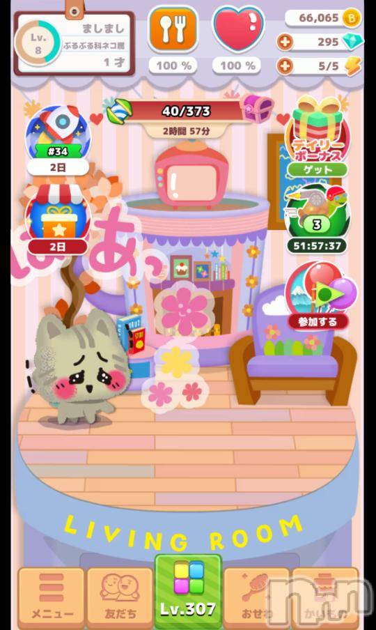 新潟デリヘル奥様特急 新潟店(オクサマトッキュウニイガタテン)うるみ(34)の2024年10月11日写メブログ「ハマり中」