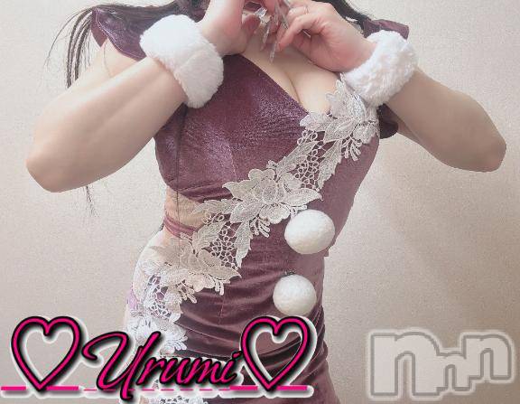 新潟デリヘル奥様特急 新潟店(オクサマトッキュウニイガタテン)うるみ(34)の2024年12月24日写メブログ「平日だからかな？」