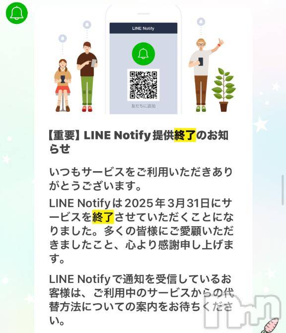 新潟デリヘル奥様特急 新潟店(オクサマトッキュウニイガタテン)うるみ(34)の2025年2月17日写メブログ「どーなるのかなぁ」