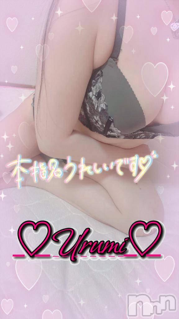 新潟デリヘル奥様特急 新潟店(オクサマトッキュウニイガタテン)うるみ(35)の2025年12月6日写メブログ「お礼♡本指名A様」