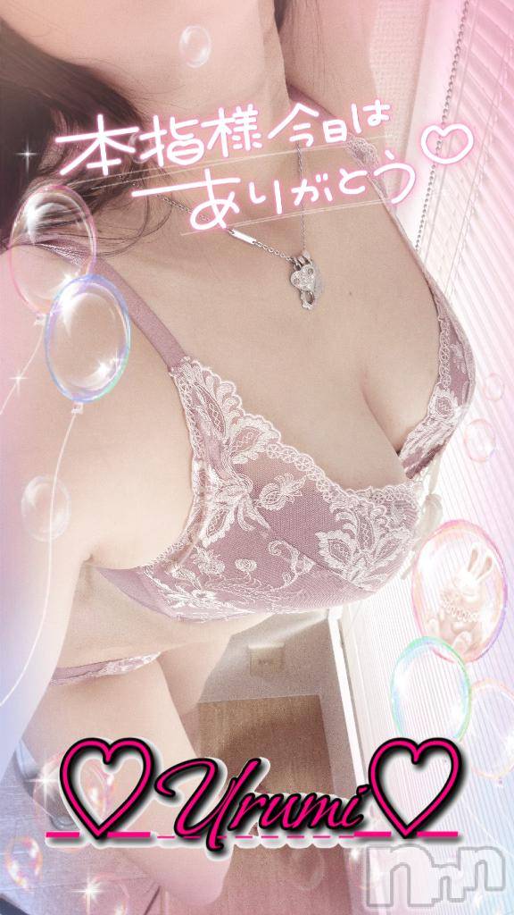 新潟デリヘル奥様特急 新潟店(オクサマトッキュウニイガタテン)うるみ(35)の2026年2月25日写メブログ「お礼♡本指名N様」