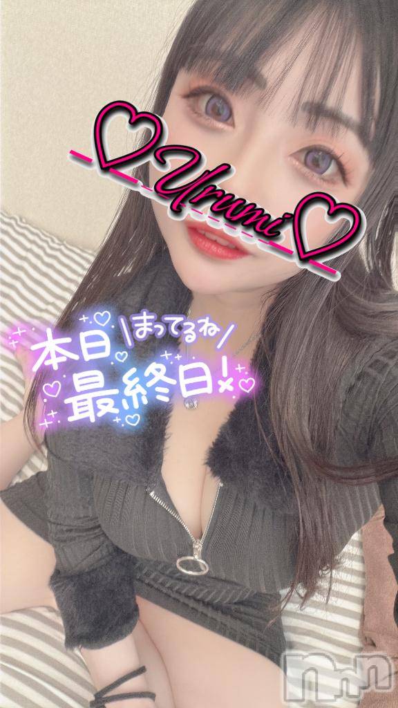 新潟デリヘル奥様特急 新潟店(オクサマトッキュウニイガタテン)うるみ(35)の2026年4月26日写メブログ「最終日～！」