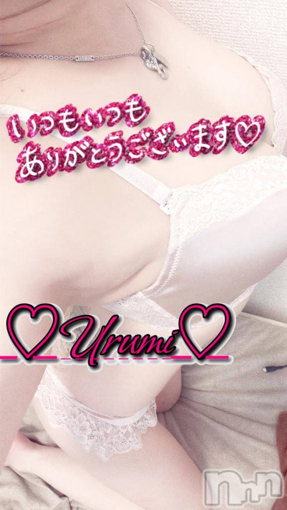 新潟デリヘル奥様特急 新潟店(オクサマトッキュウニイガタテン)うるみ(35)の2026年8月14日写メブログ「お礼♡本指名T様」