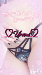 新潟デリヘル奥様特急 新潟店(オクサマトッキュウニイガタテン) うるみ(35)の2月24日写メブログ「お礼♡本指名T様」