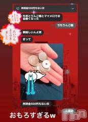 新潟デリヘル奥様特急 新潟店(オクサマトッキュウニイガタテン) うるみ(35)の1月25日写メブログ「LINE」