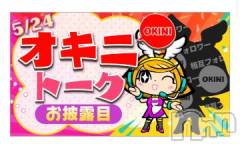 新潟デリヘル奥様特急 新潟店(オクサマトッキュウニイガタテン) うるみ(35)の4月26日写メブログ「ほうほう」