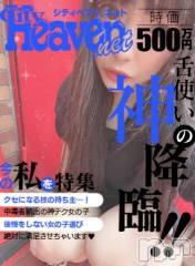 新潟デリヘル奥様特急 新潟店(オクサマトッキュウニイガタテン) うるみ(35)の8月27日写メブログ「出勤?」