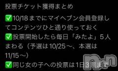 新潟デリヘル奥様特急 新潟店(オクサマトッキュウニイガタテン) うるみ(35)の10月3日写メブログ「とりあえず！」